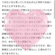 ヒメ日記 2026/01/14 23:48 投稿 なな 白いぽっちゃりさん