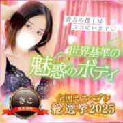 ヒメ日記 2025/08/30 19:49 投稿 きこ 東京メンズボディクリニック TMBC 秋葉原店