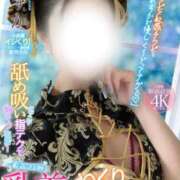 ヒメ日記 2025/05/09 17:17 投稿 あすか 新宿クリスタル