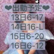 ヒメ日記 2024/12/12 14:57 投稿 らて 川崎ソープ　クリスタル京都南町