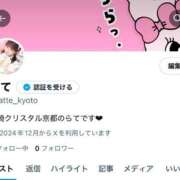 ヒメ日記 2024/12/15 14:36 投稿 らて 川崎ソープ　クリスタル京都南町