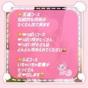 ヒメ日記 2025/01/29 12:16 投稿 らて 川崎ソープ　クリスタル京都南町