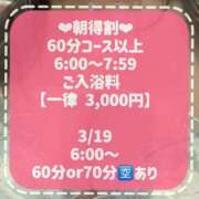 ヒメ日記 2025/03/18 21:16 投稿 らて 川崎ソープ　クリスタル京都南町