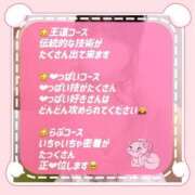 ヒメ日記 2025/04/17 23:37 投稿 らて 川崎ソープ　クリスタル京都南町