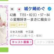 ヒメ日記 2025/11/13 13:13 投稿 城ケ崎めぐ ミセス大阪十三店