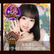 ヒメ日記 2025/11/12 13:33 投稿 ななほし まだ舐めたくて学園渋谷校〜舐めたくてグループ〜