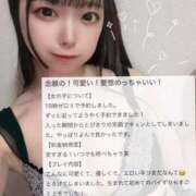 ヒメ日記 2026/01/18 15:50 投稿 ななほし まだ舐めたくて学園渋谷校〜舐めたくてグループ〜