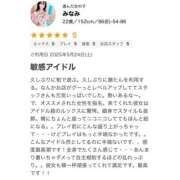 ヒメ日記 2025/06/07 02:15 投稿 みなみ 素人しか勝たん！柏店（超恋人型空間デリヘル）