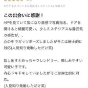 ヒメ日記 2025/08/27 00:00 投稿 みなみ 素人しか勝たん！柏店（超恋人型空間デリヘル）