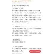 ヒメ日記 2025/11/12 20:29 投稿 みなみ 素人しか勝たん！柏店（超恋人型空間デリヘル）