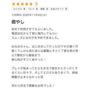 ヒメ日記 2025/11/12 20:38 投稿 みなみ 素人しか勝たん！柏店（超恋人型空間デリヘル）