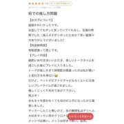 ヒメ日記 2026/01/08 20:07 投稿 みなみ 素人しか勝たん！柏店（超恋人型空間デリヘル）