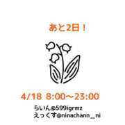 ヒメ日記 2024/04/18 08:17 投稿 ナルセ ORiN