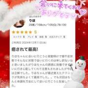 ヒメ日記 2024/12/15 14:56 投稿 りほ 茨城龍ヶ崎取手ちゃんこ