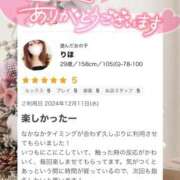 ヒメ日記 2024/12/19 10:06 投稿 りほ 茨城龍ヶ崎取手ちゃんこ