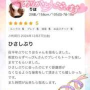 ヒメ日記 2025/01/28 07:56 投稿 りほ 茨城龍ヶ崎取手ちゃんこ