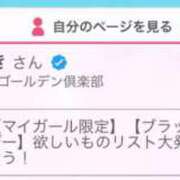 ヒメ日記 2025/11/28 16:56 投稿 まき 梅田ゴールデン倶楽部