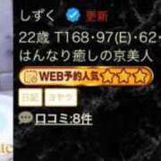 ヒメ日記 2025/01/16 06:20 投稿 しずく THE ESUTE 五反田店