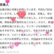 ヒメ日記 2025/01/26 06:10 投稿 しずく THE ESUTE 五反田店