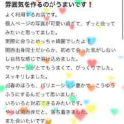 ヒメ日記 2025/01/27 06:20 投稿 しずく THE ESUTE 五反田店