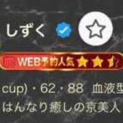 ヒメ日記 2025/02/17 06:00 投稿 しずく THE ESUTE 五反田店
