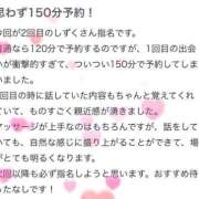 ヒメ日記 2025/03/27 21:30 投稿 しずく THE ESUTE 五反田店