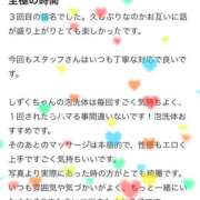 ヒメ日記 2025/05/14 21:36 投稿 しずく THE ESUTE 五反田店