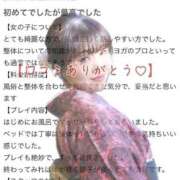 ヒメ日記 2025/01/22 18:47 投稿 あやね 淫乱痴女エステ新宿店