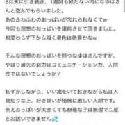 ヒメ日記 2024/09/24 15:20 投稿 なゆは 浜松ハンパじゃない学園