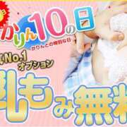 ヒメ日記 2025/04/10 13:05 投稿 あみ 秋葉原 添い寝女子