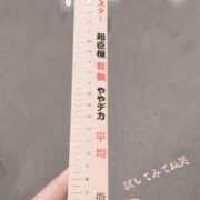 あみ 夜じかん出勤します 秋葉原 添い寝女子