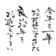 ヒメ日記 2024/12/30 18:08 投稿 もとみ☆新人 ミセスコレクション倉敷店