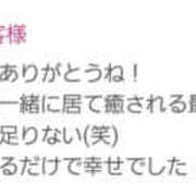 ヒメ日記 2024/09/20 12:05 投稿 かおん 奥鉄オクテツ東京店（デリヘル市場）