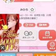 ヒメ日記 2024/12/05 13:40 投稿 みひろ クラスメイト