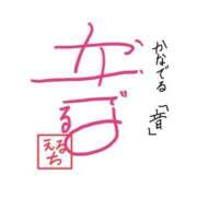 ヒメ日記 2024/05/19 21:21 投稿 天城える ウルトラグレイス24