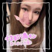 ヒメ日記 2025/10/08 07:45 投稿 セレン 若葉