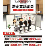 ヒメ日記 2024/09/26 13:00 投稿 ゆう BAD COMPANY（バッドカンパニー）