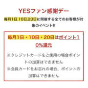 ヒメ日記 2024/11/20 10:14 投稿 ゆう BAD COMPANY（バッドカンパニー）