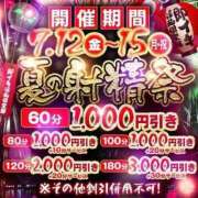 ヒメ日記 2024/07/12 18:18 投稿 あみ◆ご奉仕燃える白ギャル 即イキ淫乱倶楽部