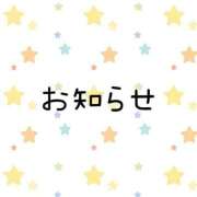 ヒメ日記 2025/01/18 23:20 投稿 かえで チューリップ土浦店