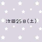 ヒメ日記 2025/01/19 23:20 投稿 かえで チューリップ土浦店