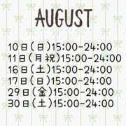 ヒメ日記 2025/08/06 06:38 投稿 かえで チューリップ土浦店