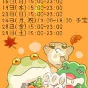 ヒメ日記 2025/11/08 20:24 投稿 かえで チューリップ土浦店