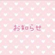ヒメ日記 2025/11/16 23:48 投稿 かえで チューリップ土浦店