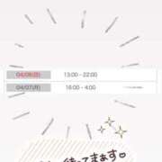 ヒメ日記 2025/04/05 19:04 投稿 いと 品川ハイブリッドマッサージ