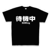 アミ 待機中 人妻生レンタルNTR