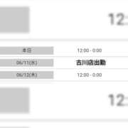 ヒメ日記 2025/06/10 21:20 投稿 マユミ 人妻生レンタル