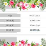 ヒメ日記 2025/08/12 15:20 投稿 マユミ 人妻生レンタル