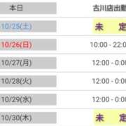 ヒメ日記 2025/10/24 23:30 投稿 マユミ 人妻生レンタル