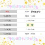 ヒメ日記 2025/11/30 10:55 投稿 マユミ 人妻生レンタル